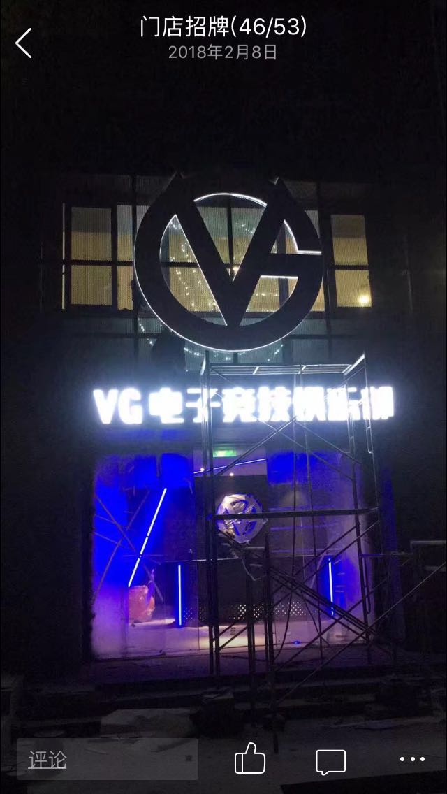 背发光门头