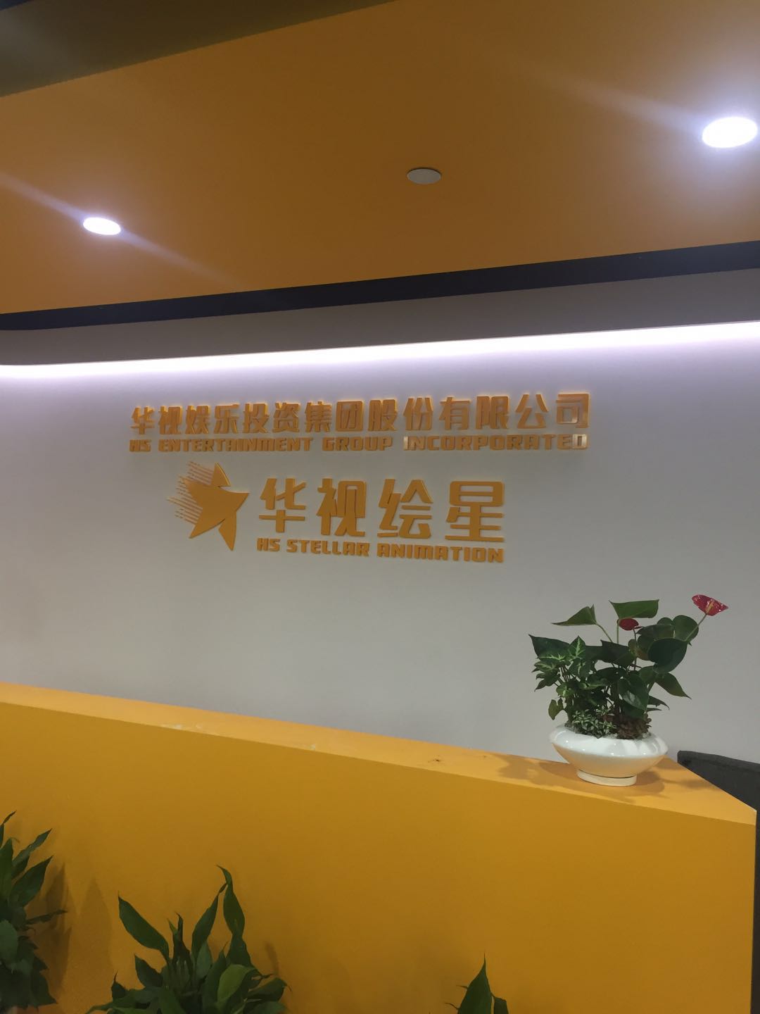 公司形象墙