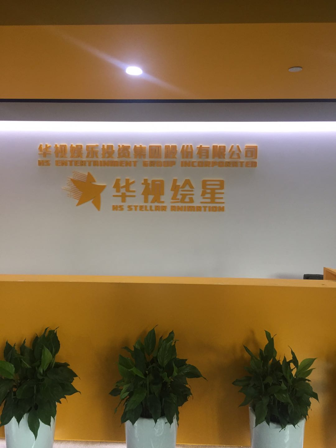 形象墙定制
